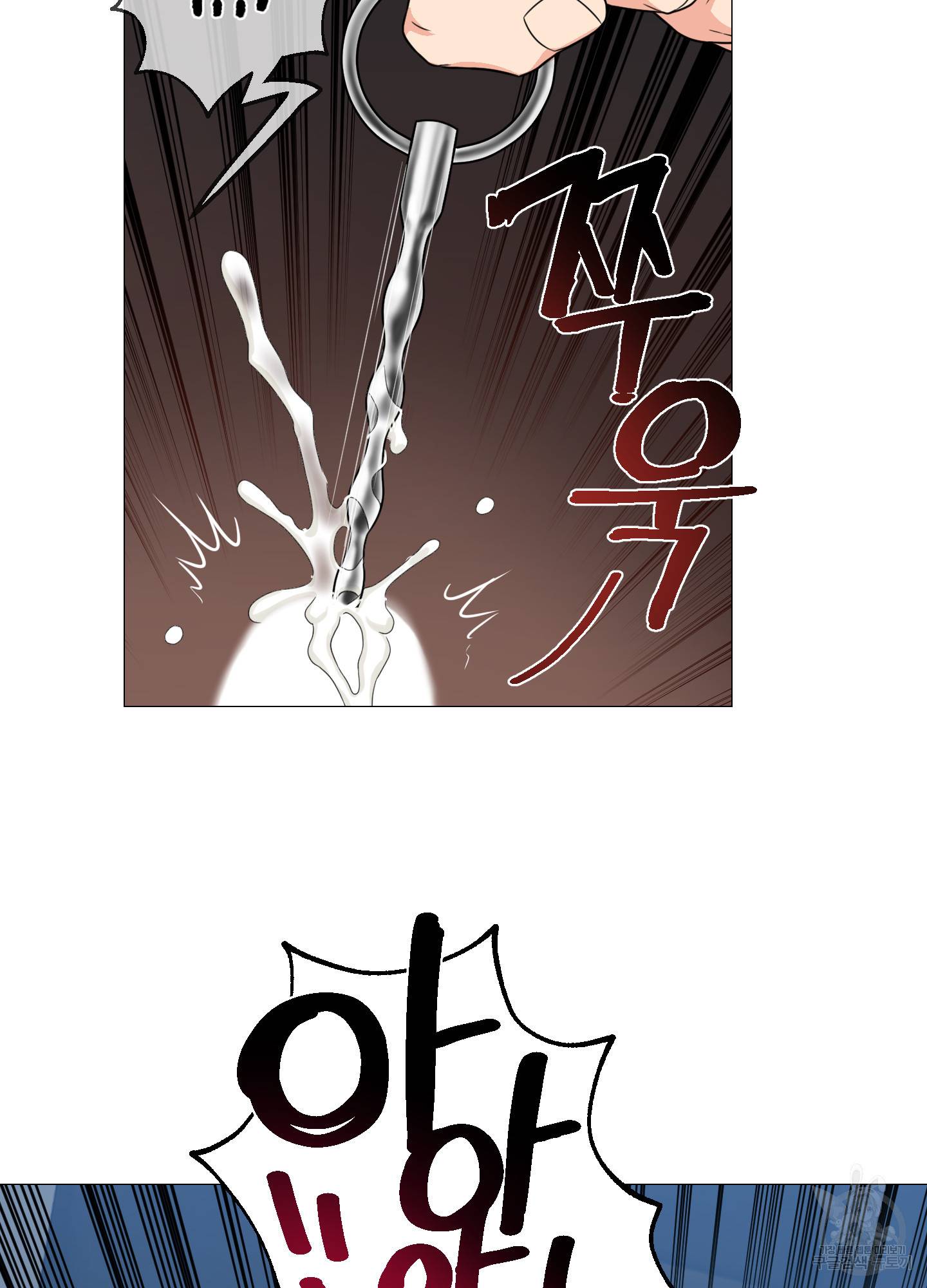 새디스틱 뷰티 외전 14화 11