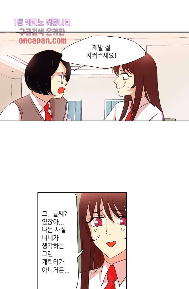 백 투 더 하이틴 15화 1