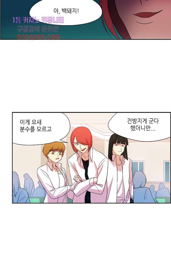 백 투 더 하이틴 15화 3