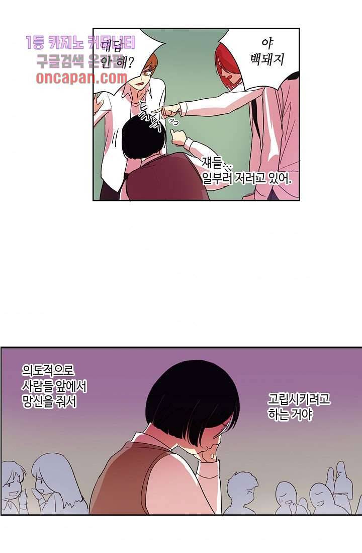 백 투 더 하이틴 15화 5