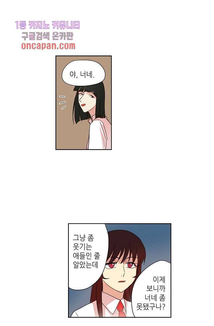백 투 더 하이틴 15화 6