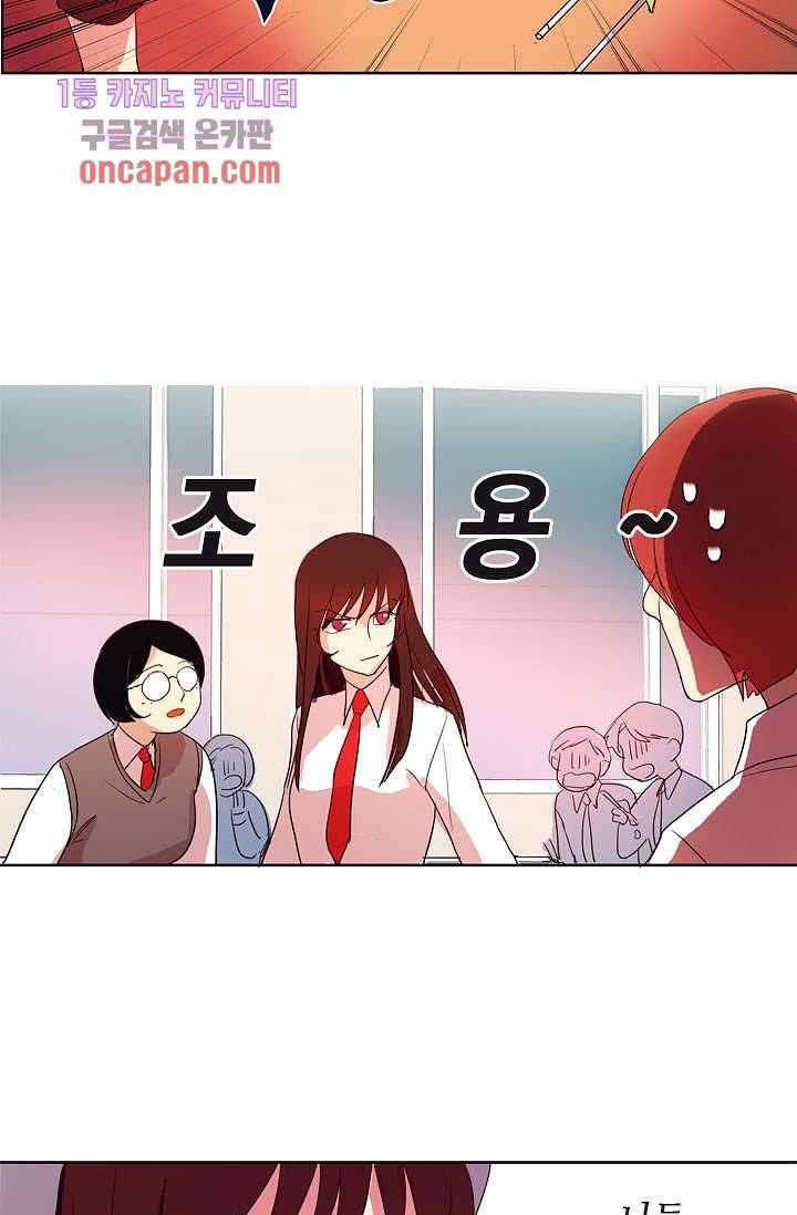 백 투 더 하이틴 15화 8