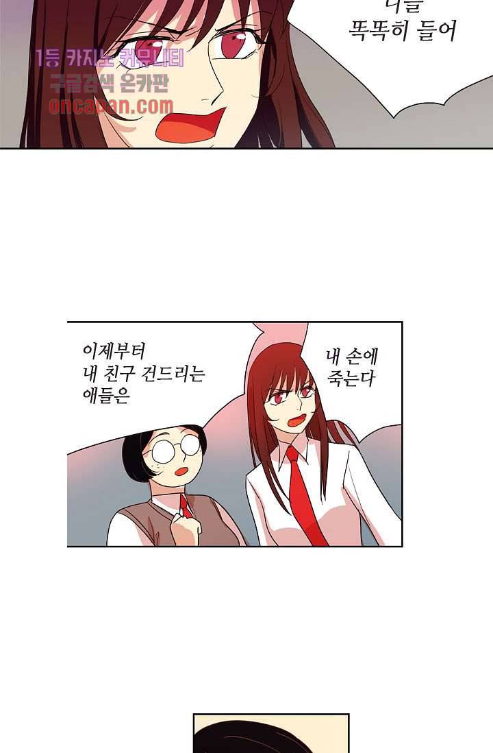백 투 더 하이틴 15화 9