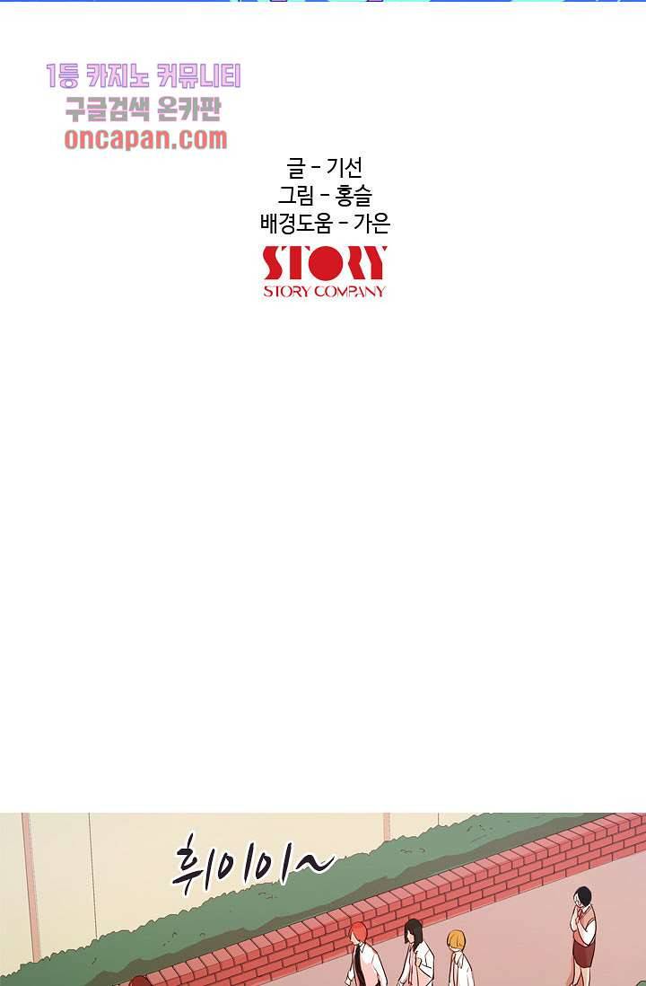 백 투 더 하이틴 15화 12