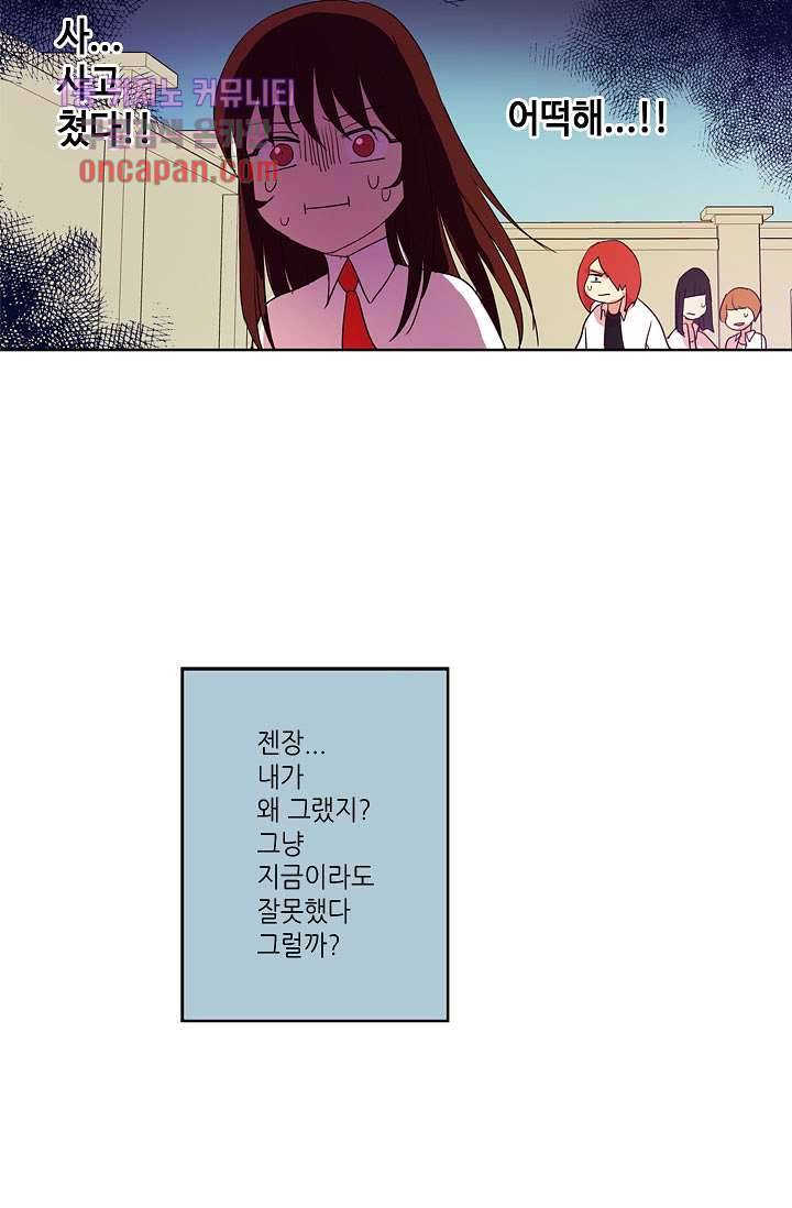 백 투 더 하이틴 15화 15