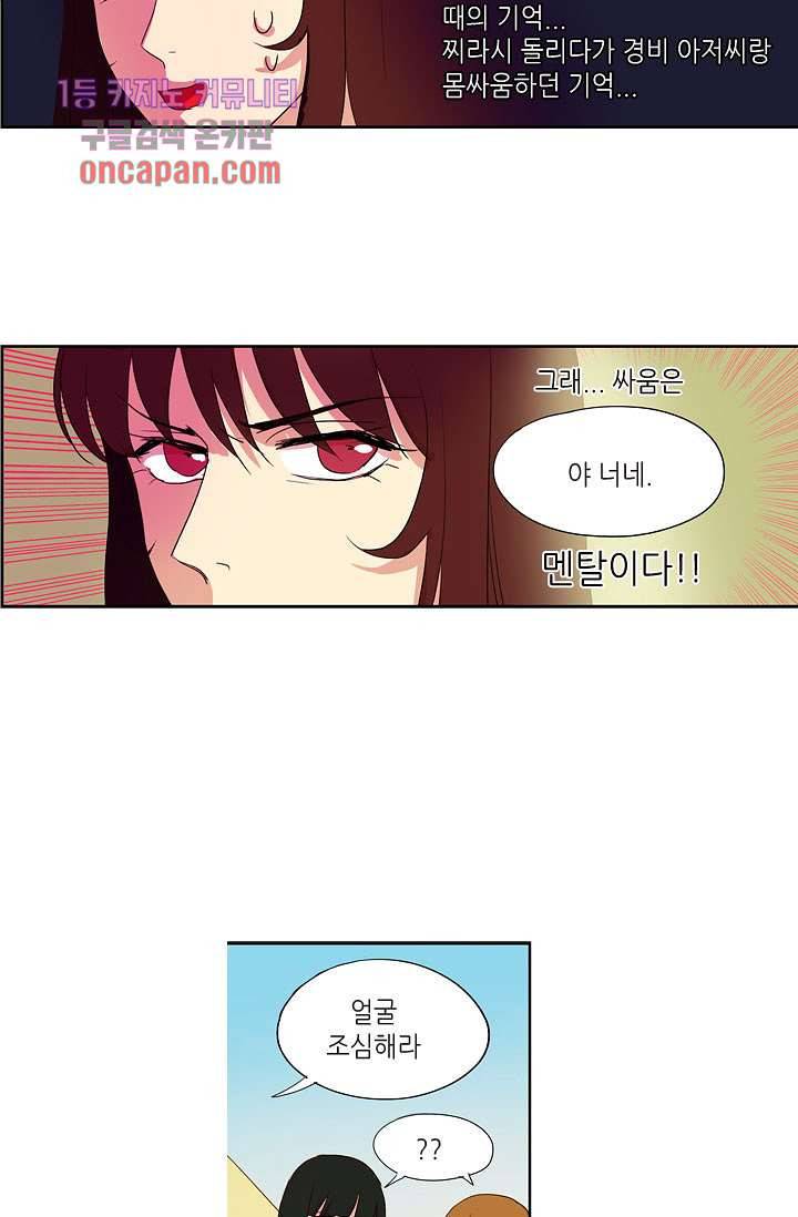 백 투 더 하이틴 15화 17