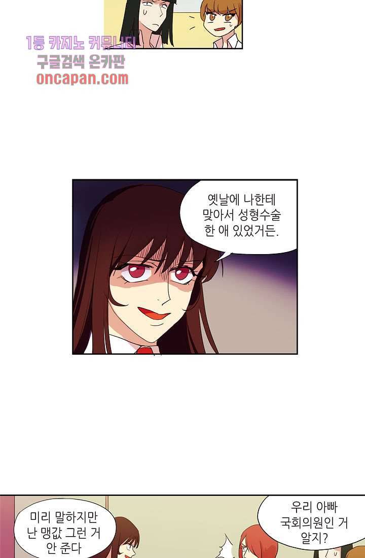 백 투 더 하이틴 15화 18