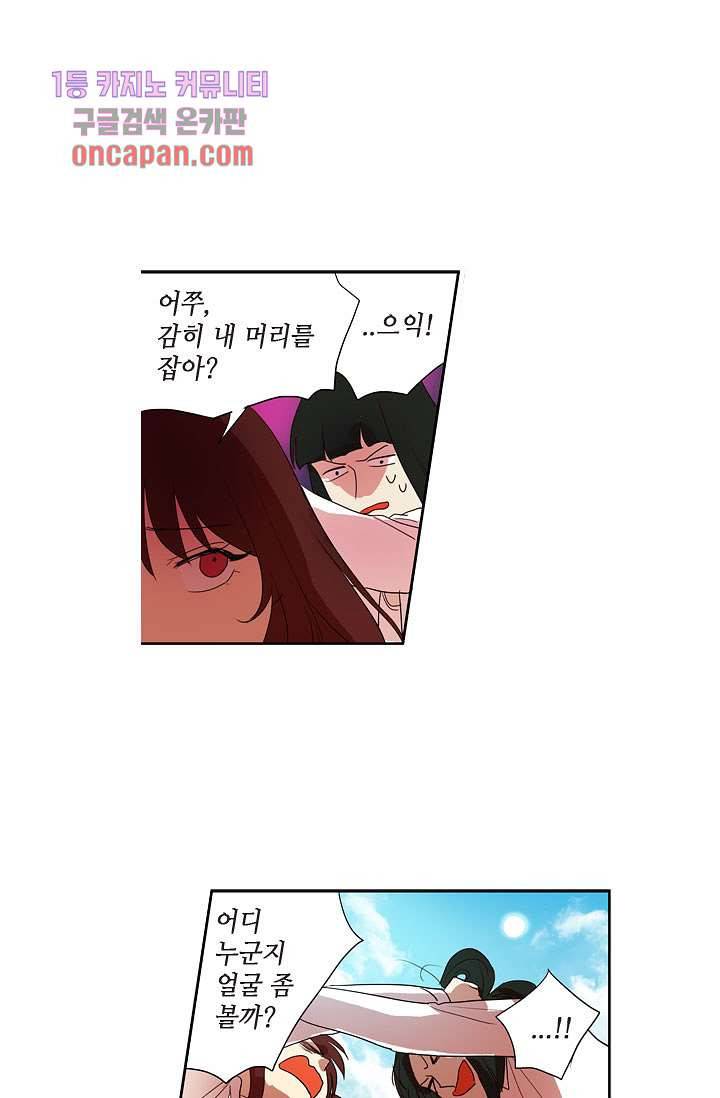 백 투 더 하이틴 15화 23