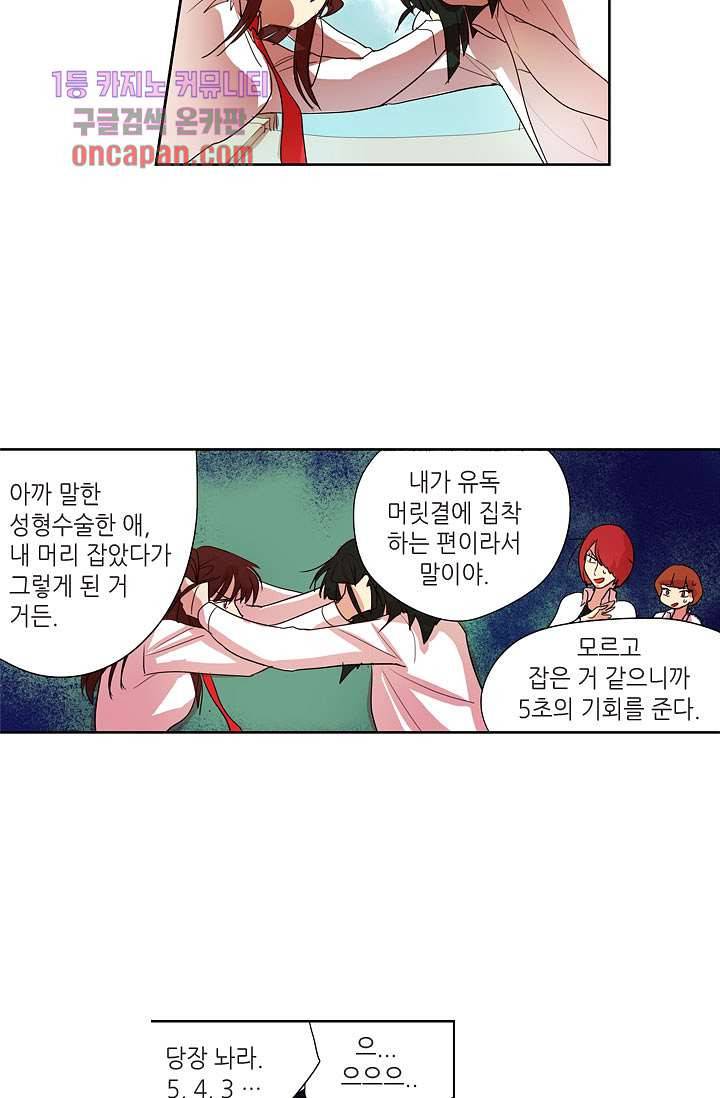 백 투 더 하이틴 15화 24
