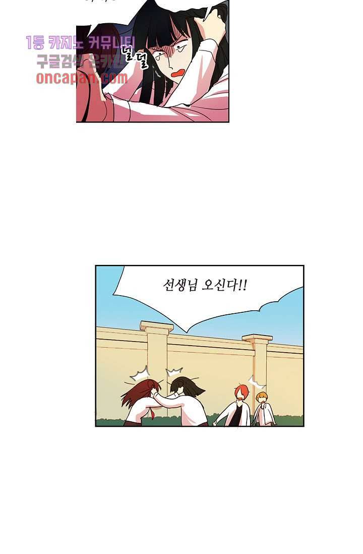 백 투 더 하이틴 15화 25