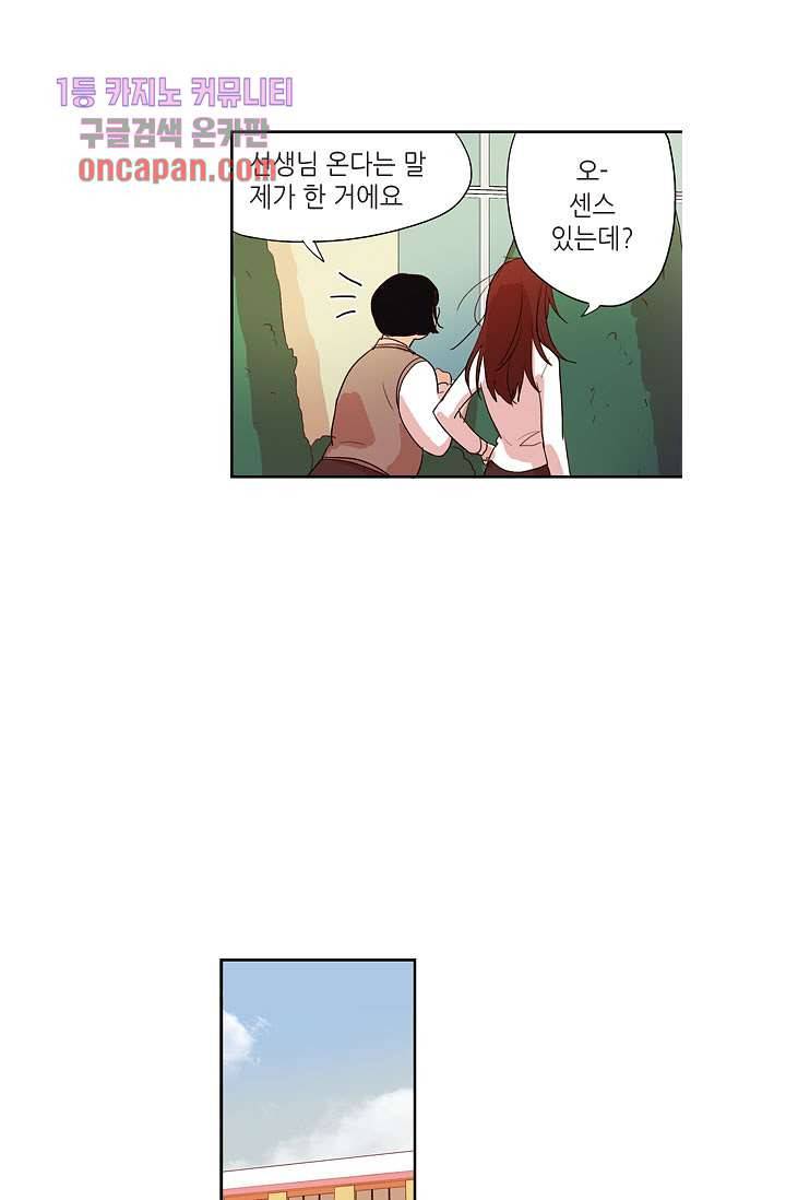 백 투 더 하이틴 15화 27