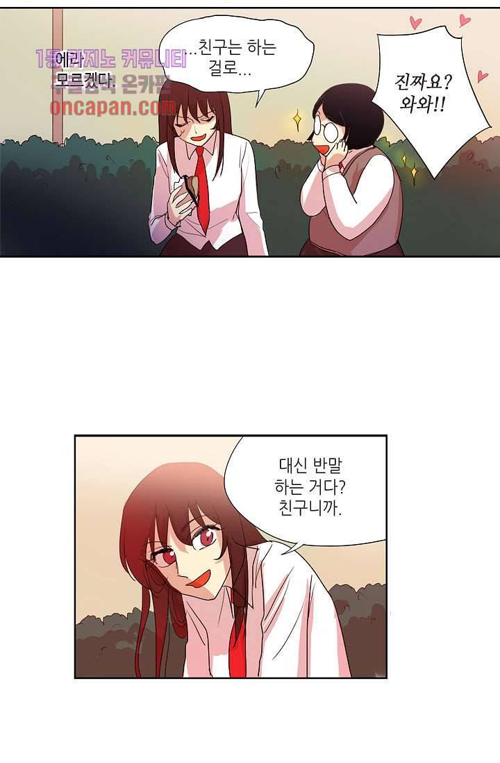 백 투 더 하이틴 15화 31