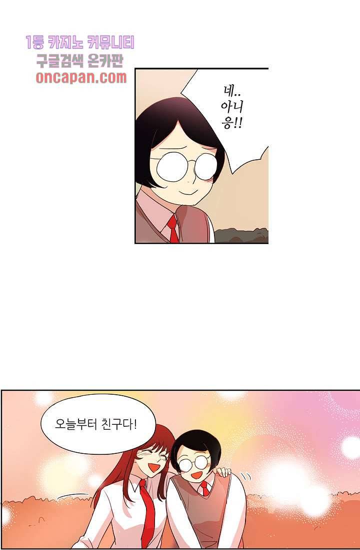 백 투 더 하이틴 15화 32