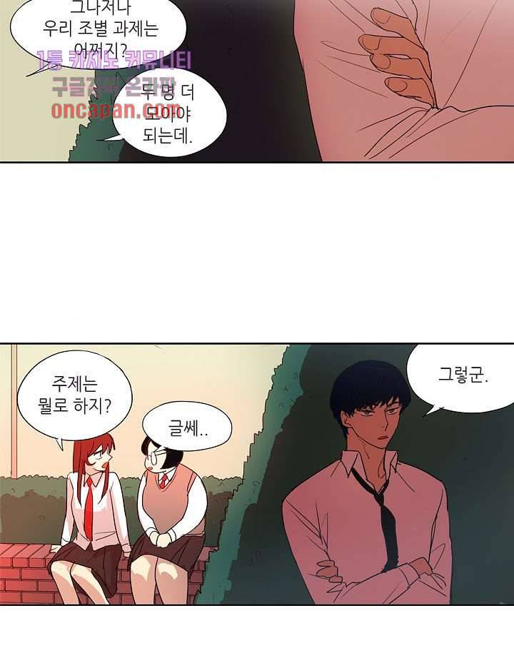 백 투 더 하이틴 15화 35