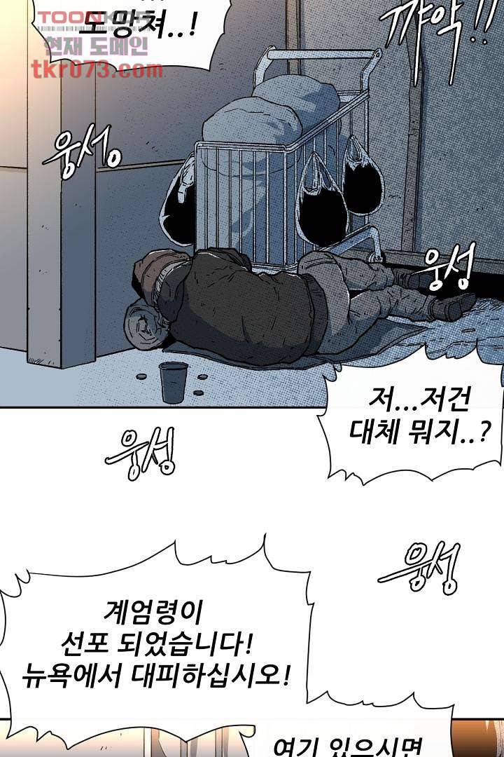 광세영웅 21화 2