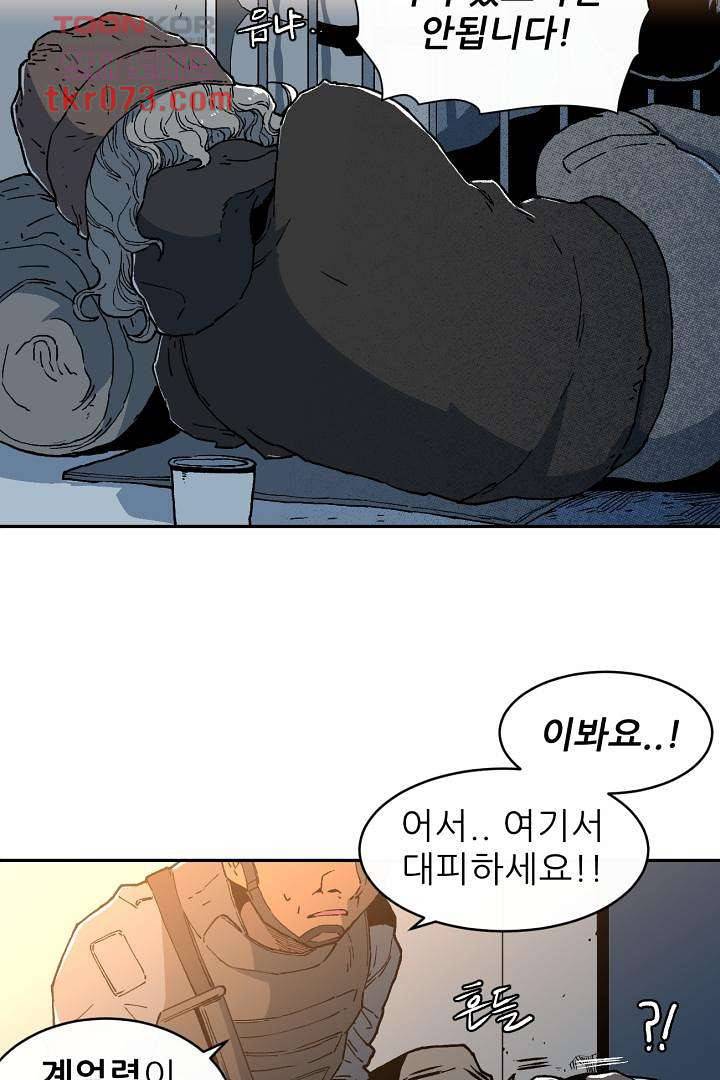 광세영웅 21화 3