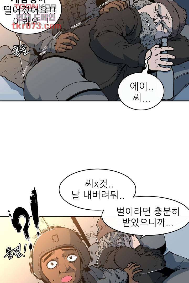 광세영웅 21화 4