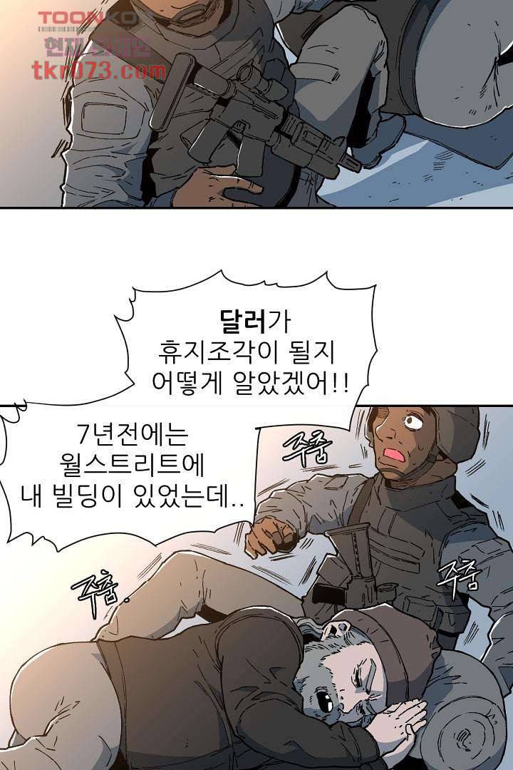 광세영웅 21화 5