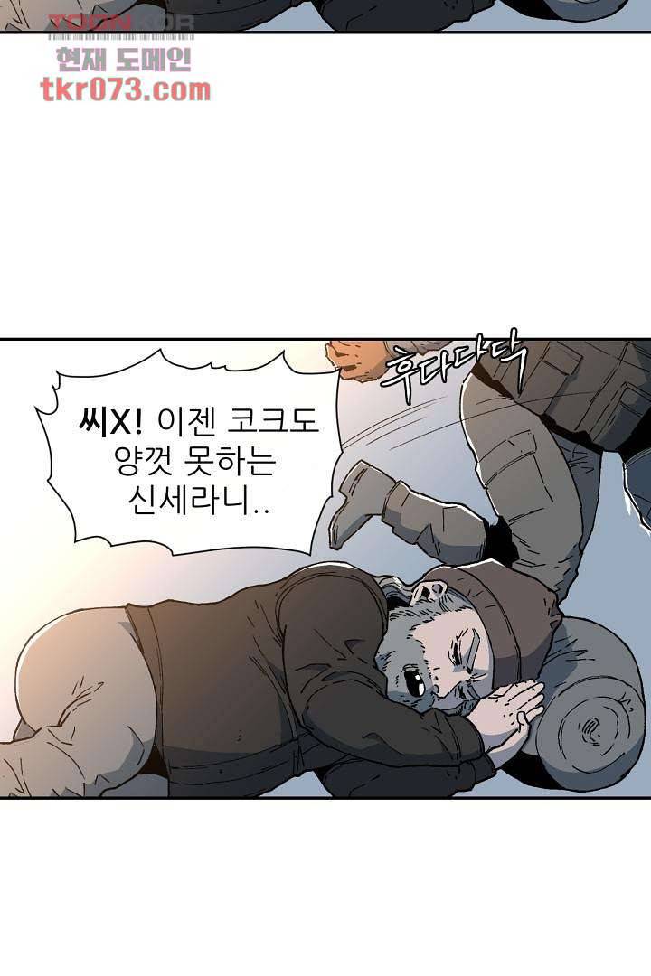 광세영웅 21화 6