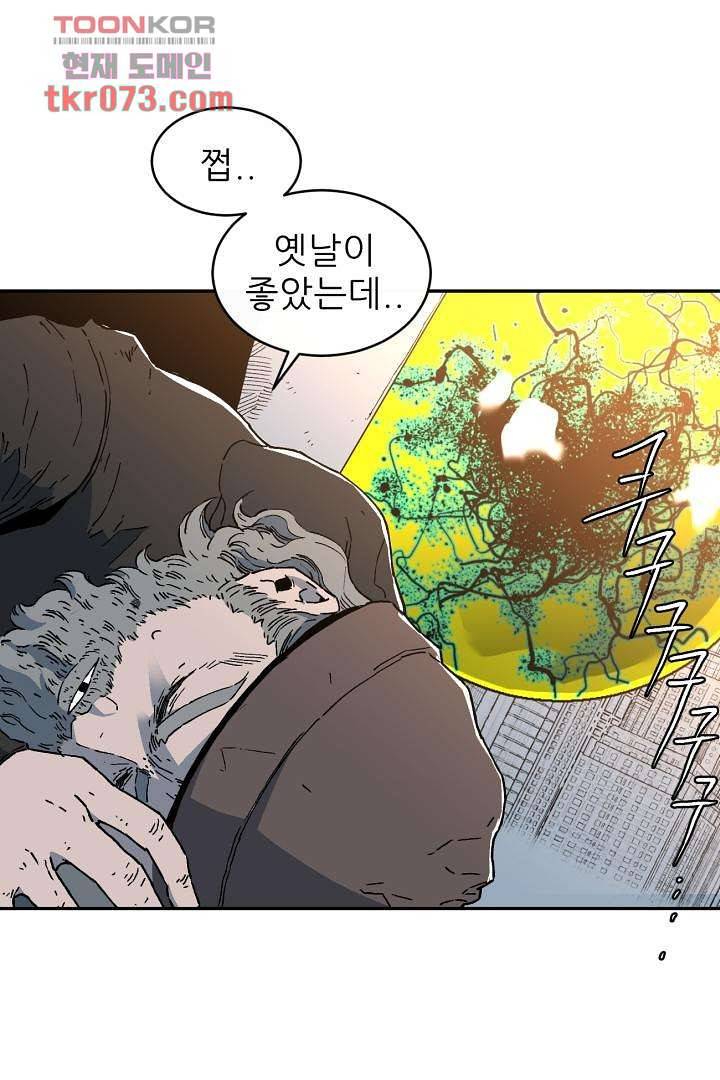 광세영웅 21화 7