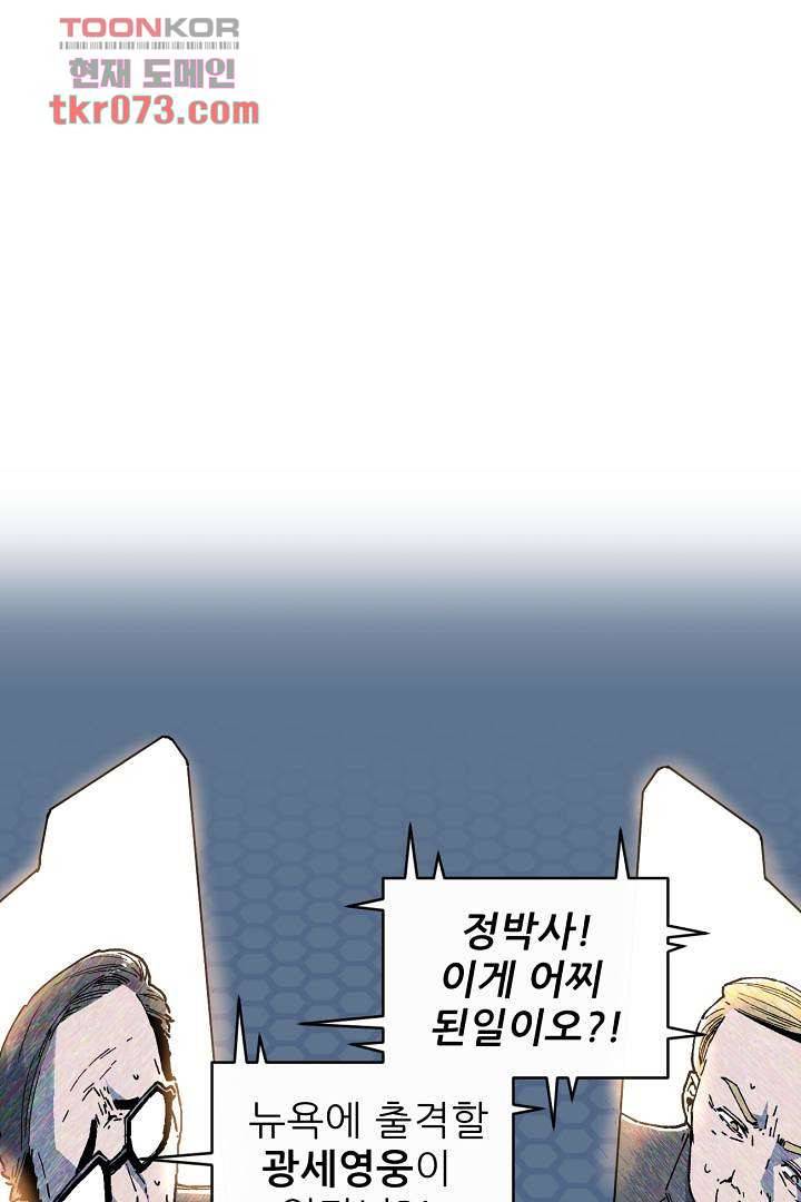 광세영웅 21화 8