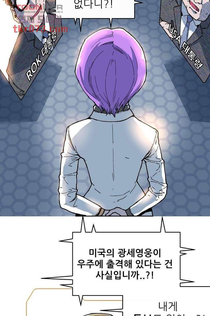 광세영웅 21화 9