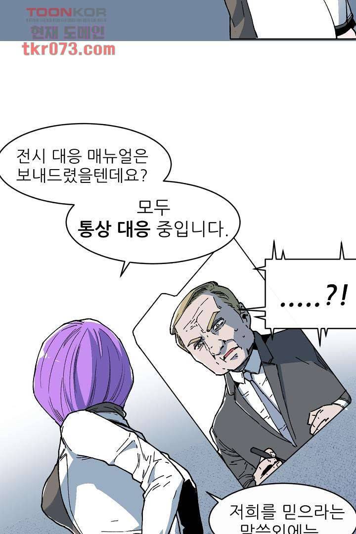 광세영웅 21화 11