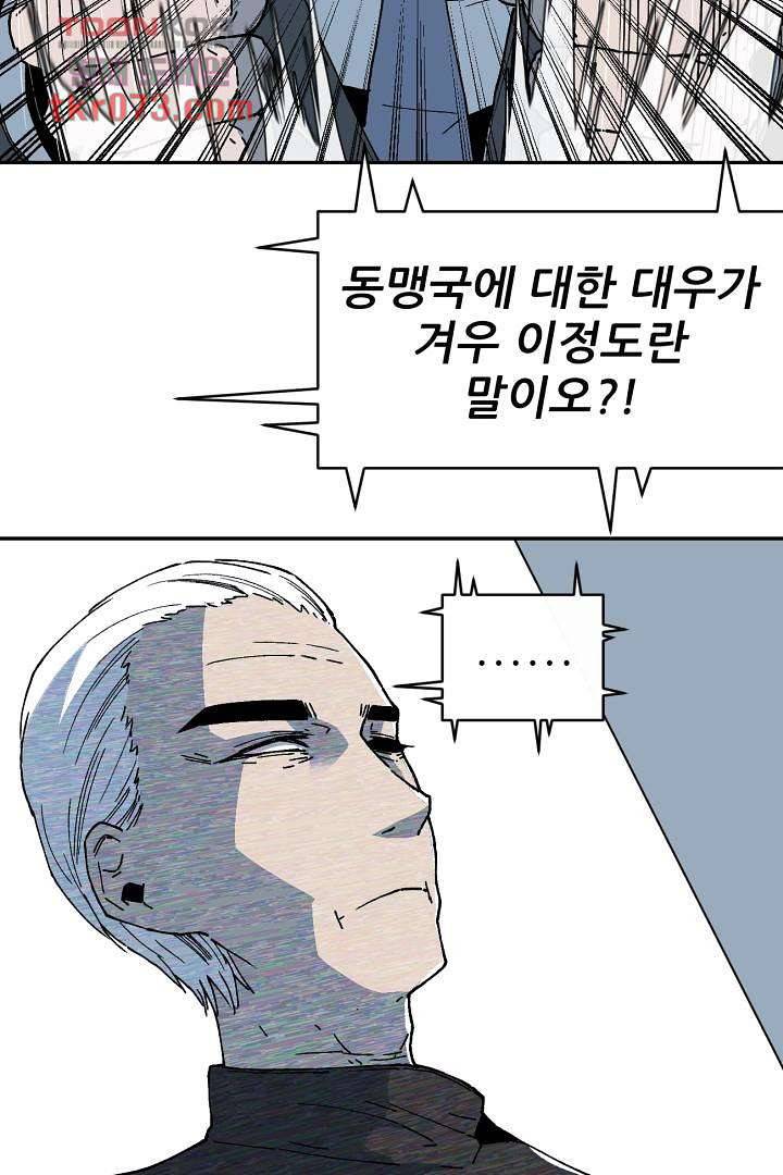 광세영웅 21화 13