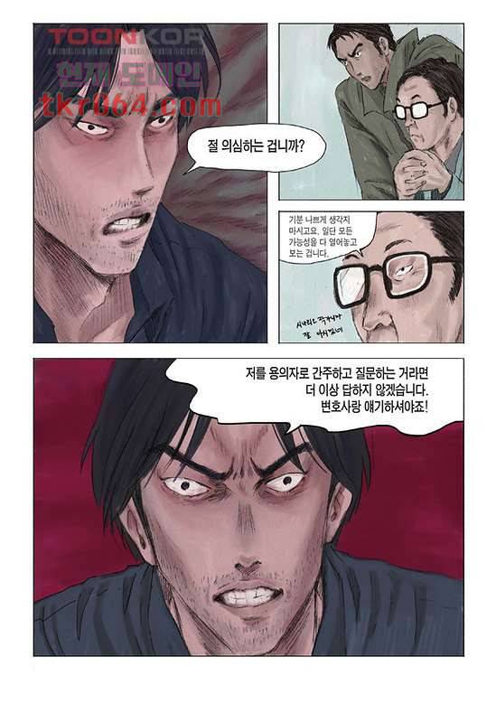 도둑맞은 책 9화 2