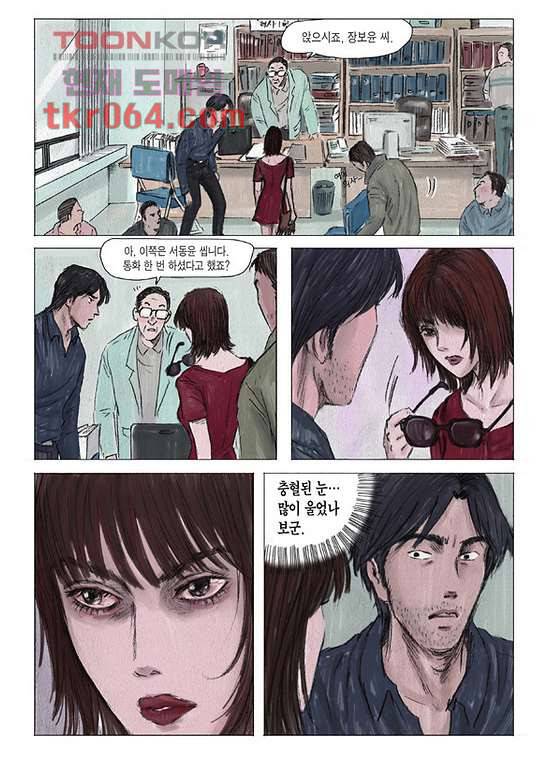 도둑맞은 책 9화 5