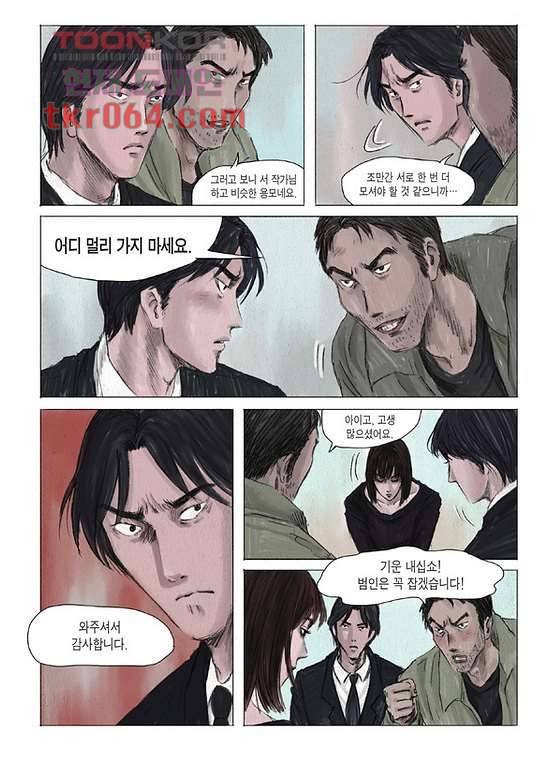 도둑맞은 책 9화 12