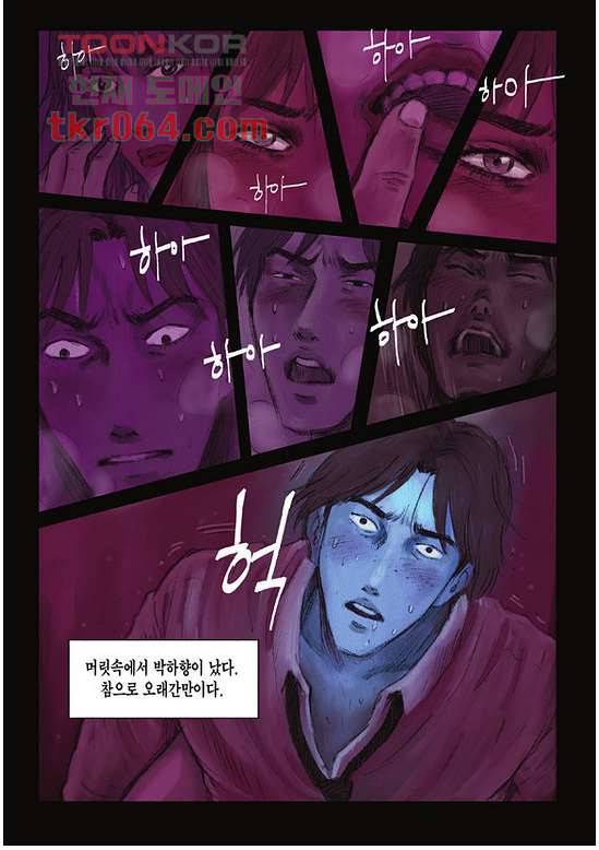 도둑맞은 책 9화 17