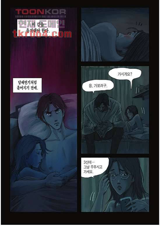 도둑맞은 책 9화 18