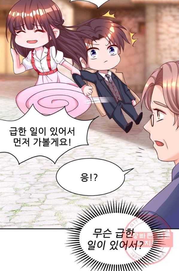 대표님 꼭 안아주세요 129화 3