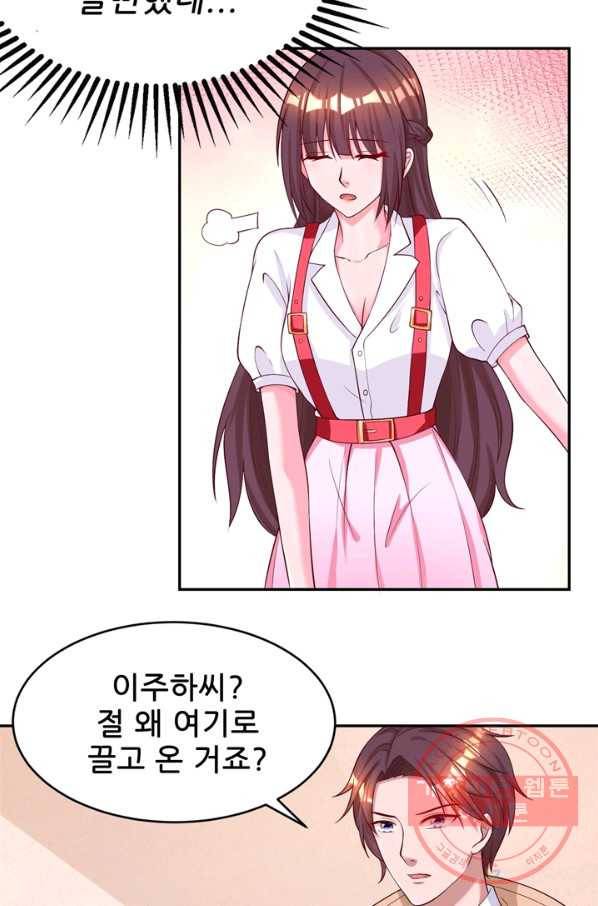 대표님 꼭 안아주세요 129화 5