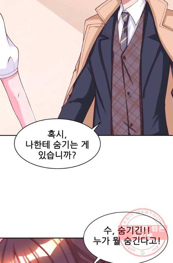 대표님 꼭 안아주세요 129화 6