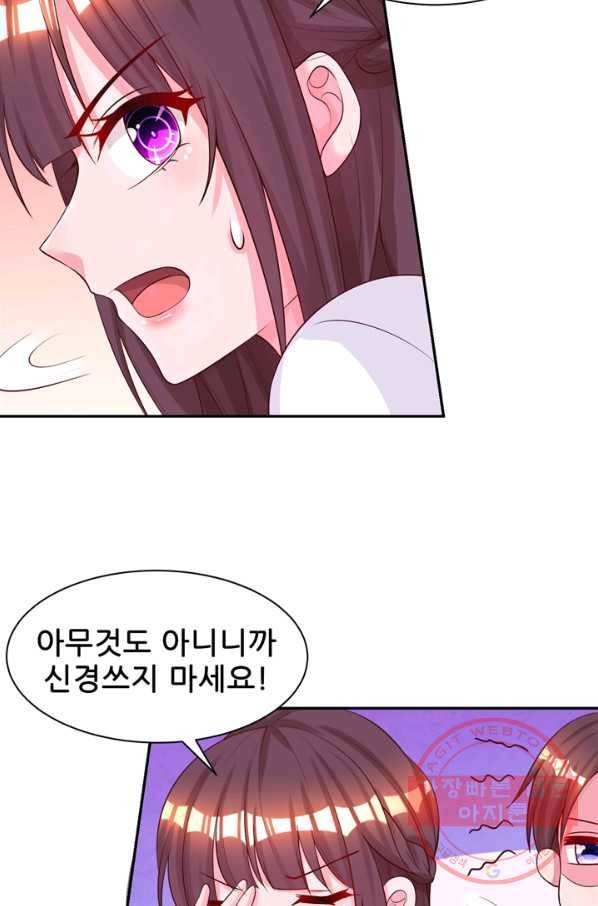 대표님 꼭 안아주세요 129화 7