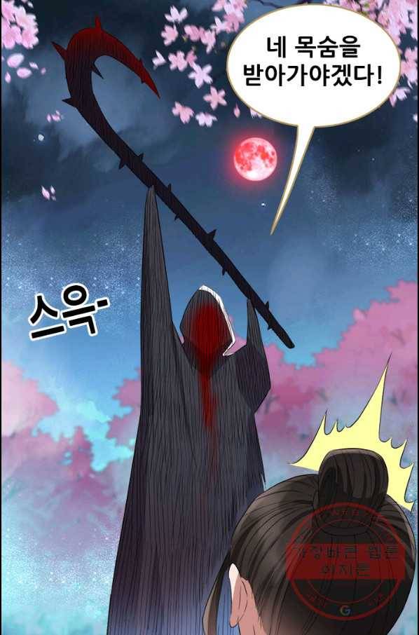 여걸의 귀환:176화 1