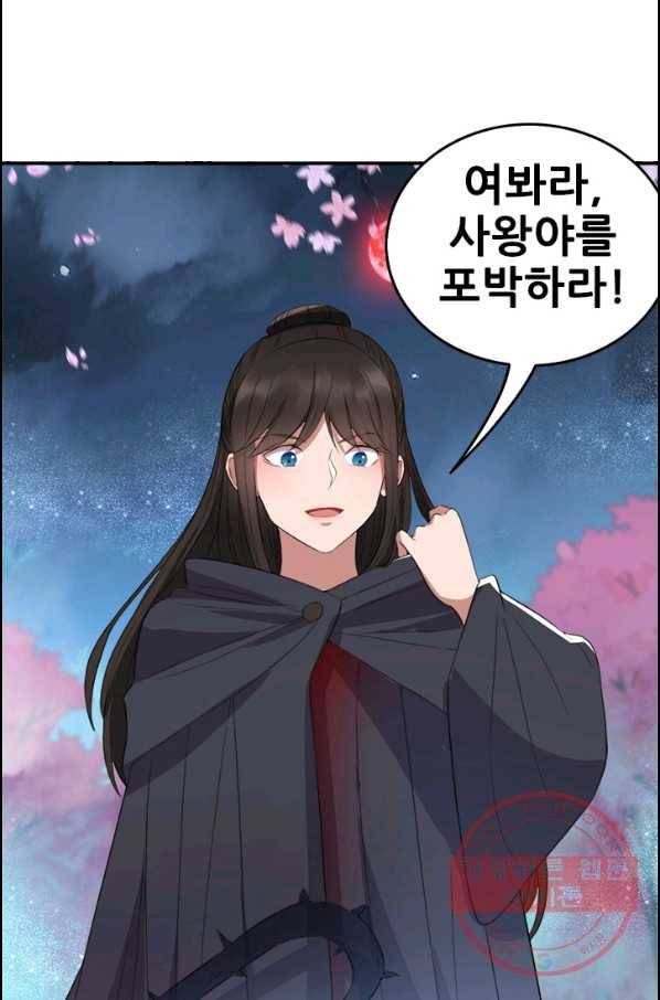 여걸의 귀환:176화 3