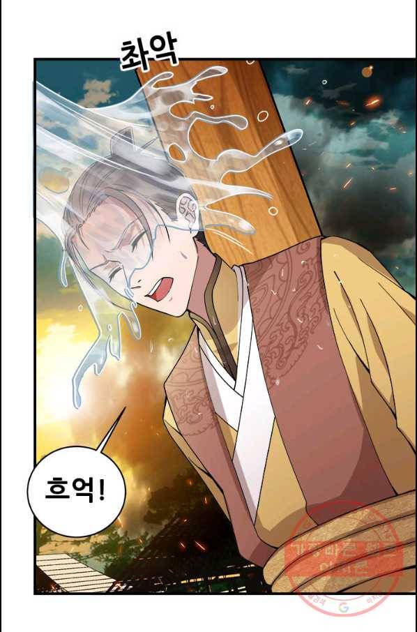 여걸의 귀환:176화 6