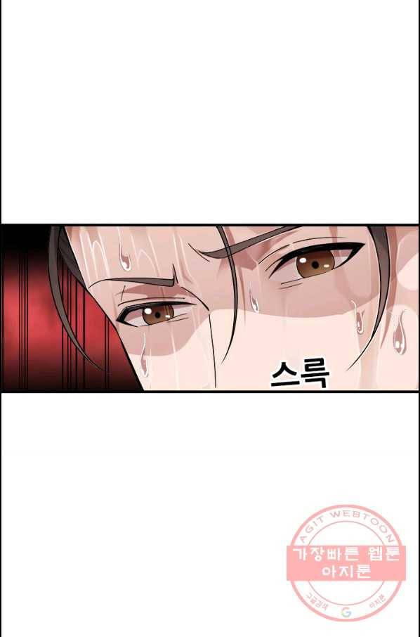 여걸의 귀환:176화 7