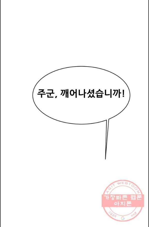 여걸의 귀환:176화 9
