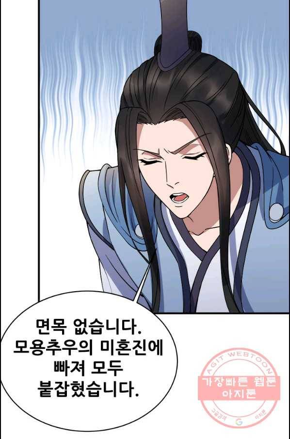 여걸의 귀환:176화 11