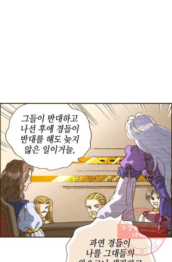 프린세스_92화 1