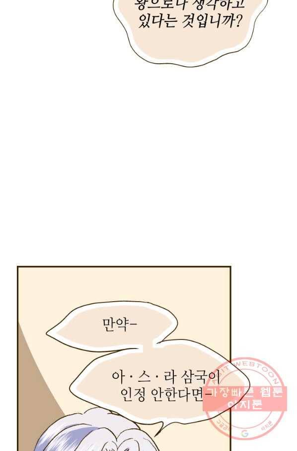 프린세스_92화 2