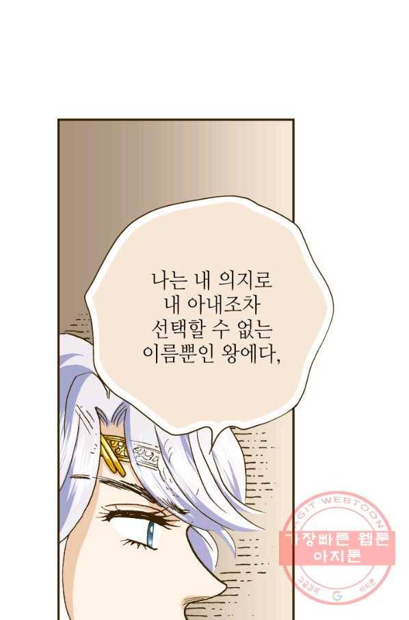 프린세스_92화 4