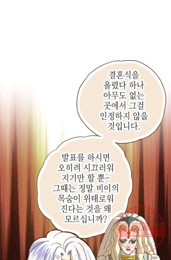 프린세스_92화 6