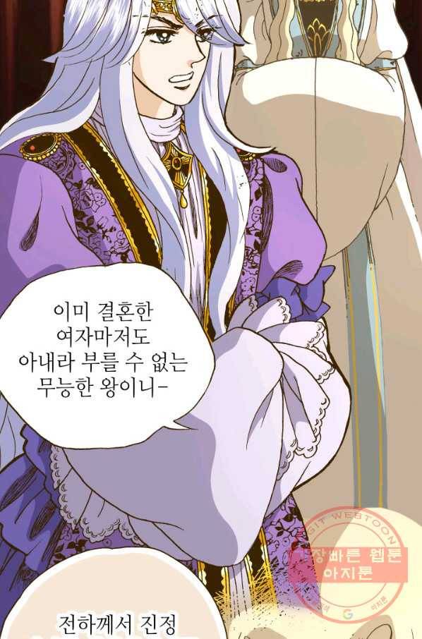 프린세스_92화 7