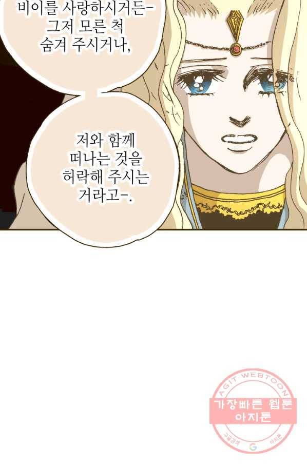 프린세스_92화 8