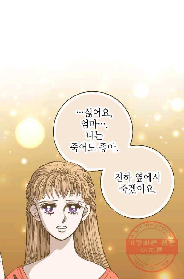 프린세스_92화 9